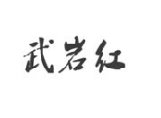 35类-广告销售