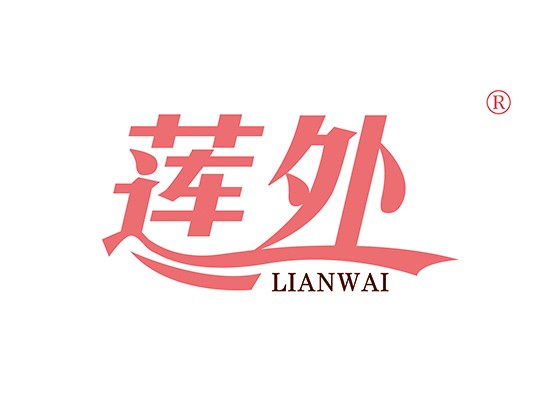 25服装鞋帽