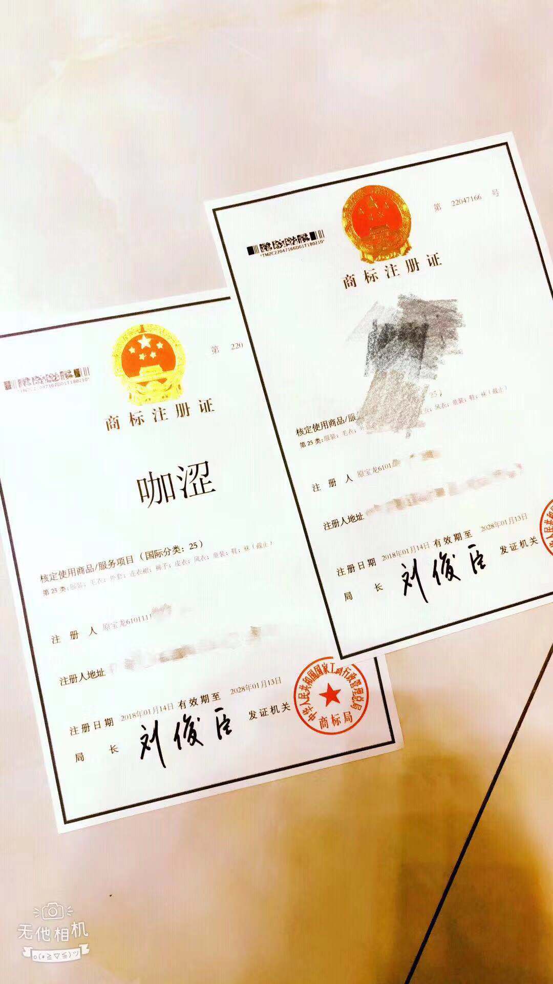 25类-服装鞋帽